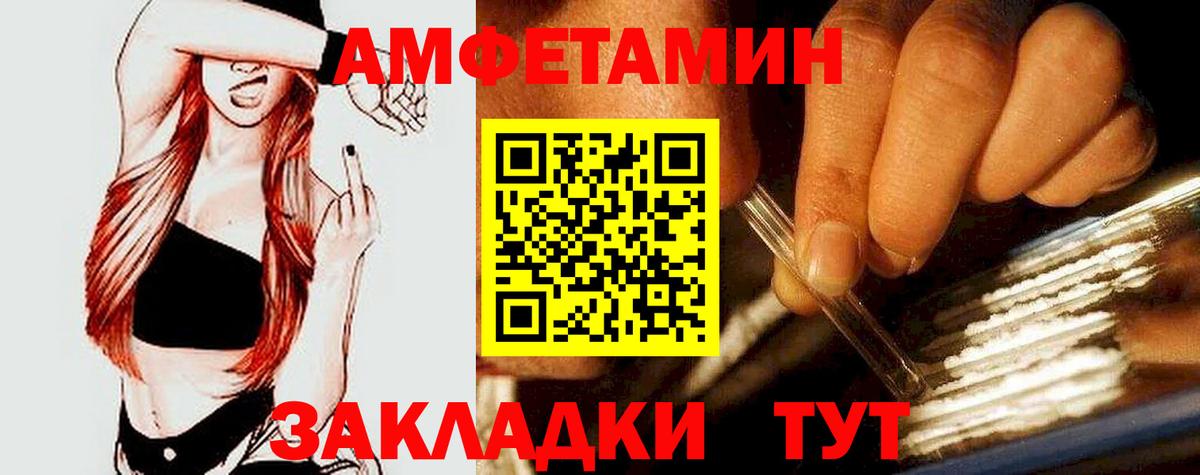 Узловая  Amphetamine 97%  Amphetamine  Вход с VPN 