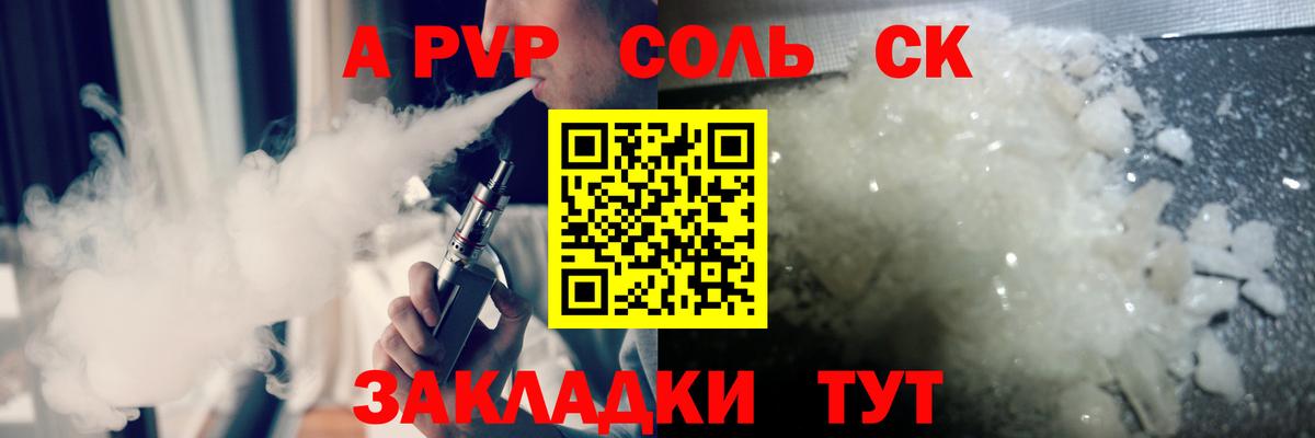купить наркотик  A PVP СК КРИС  Вход с VPN  Alfa_PVP Crystall  Альфа ПВП СК КРИС  Узловая 