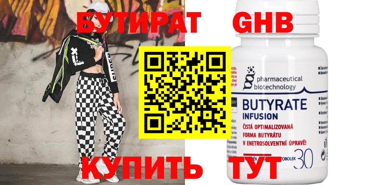 Узловая  Бутират оксана  Вход с VPN 