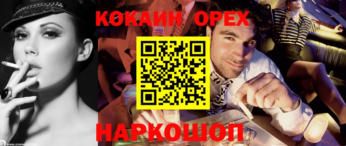 Узловая  COCAIN  COCAIN 97%  Вход с VPN  COCAIN 97% 