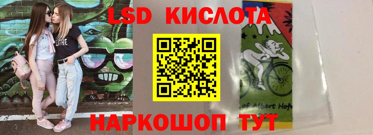 ЛСД экстази  Вход с VPN  Узловая  hydra рабочий сайт  LSD-25 экстази кислота 