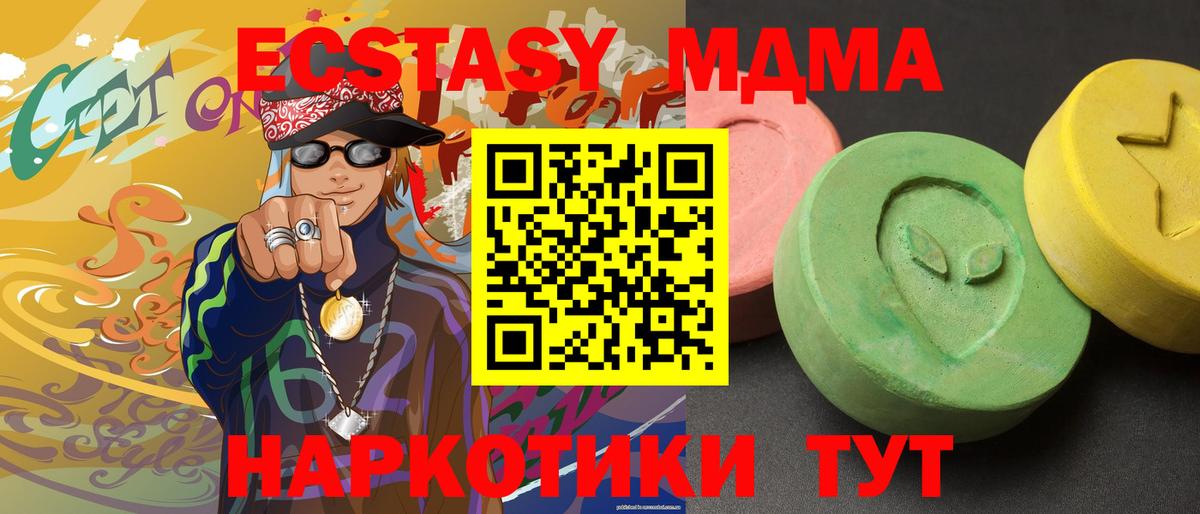 MDMA кристаллы  MDMA VHQ  Вход с VPN  MDMA  Узловая 
