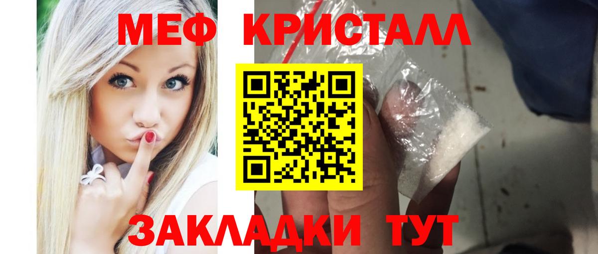 Меф VHQ  Вход с VPN  Мефедрон  Меф mephedrone  Узловая  Меф 