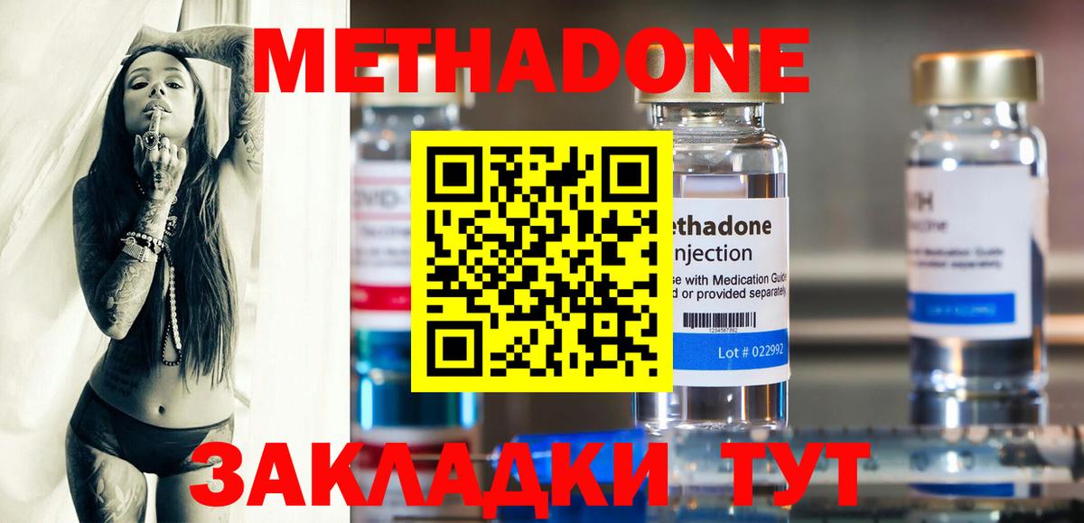 Узловая  МЕТАДОН methadone  гидра ССЫЛКА  МЕТАДОН белоснежный  Вход с VPN 