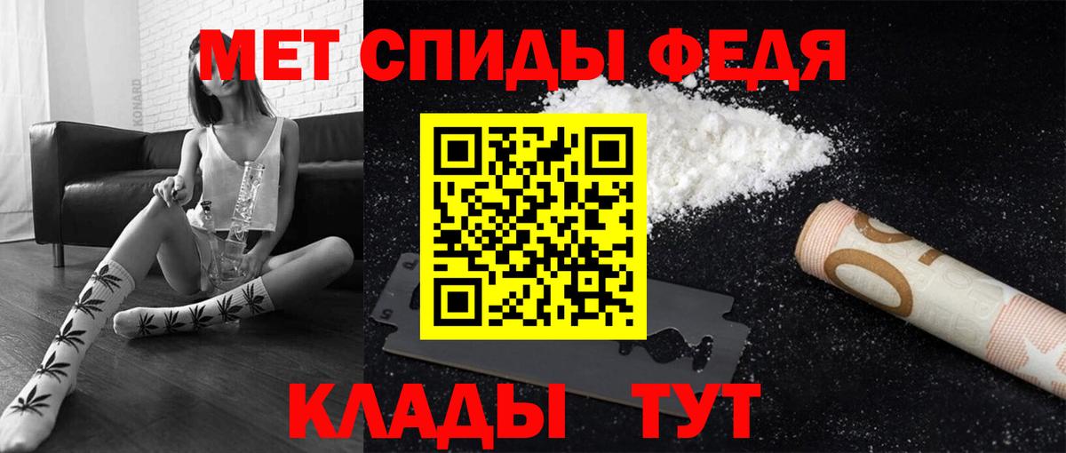 Метамфетамин мет Узловая