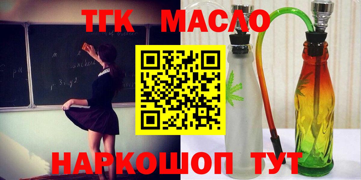 ТГК вейп Узловая